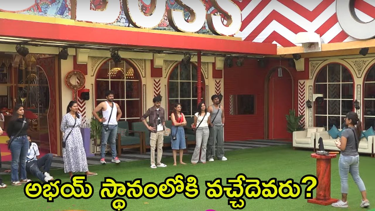 Bigg Boss 8 Telugu Promo: విష్ణుప్రియాకు నైనికా వెన్నుపోటు, సీత చేతికి ఆయుధం.. ఈసారి చీఫ్ అయ్యేది ఎవరు?