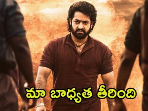 Devara Movie: ఫ్యాన్ వార్స్ ఆపండి, అలా అని మాట ఇవ్వండి.. ఎన్‌టీఆర్ అభిమానులకు ‘దేవర’ టీమ్ రిక్వెస్ట్