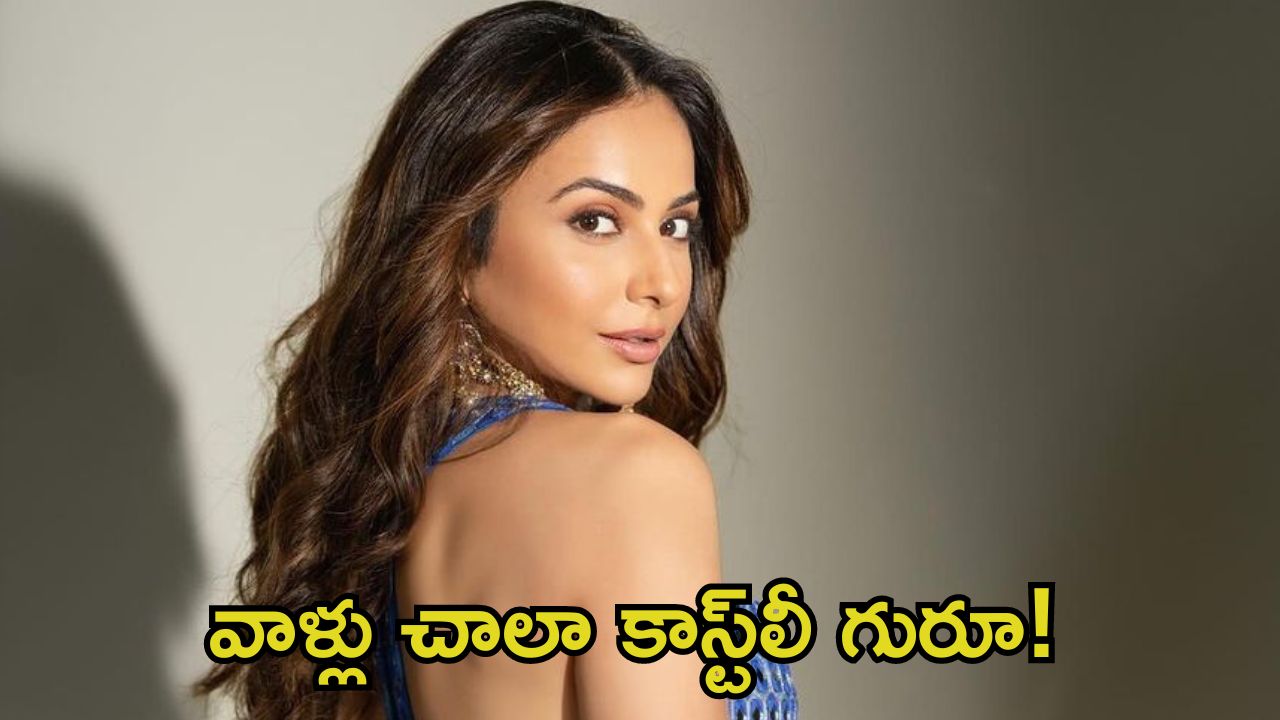 Rakul Preet Singh: సౌత్‌లో ఇంకా అదే పాత పద్ధతి, అలా చేయడం వెర్రితనం.. యంగ్ యాక్టర్లకు రకుల్ సలహా