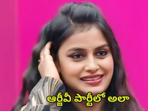 Bigg Boss Sonia: ఆర్జీవీ పార్టీలో తాగిపడిపోయిన ‘బిగ్ బాస్’ సోనియా.. ఆ రోజు ఏం జరిగింది?