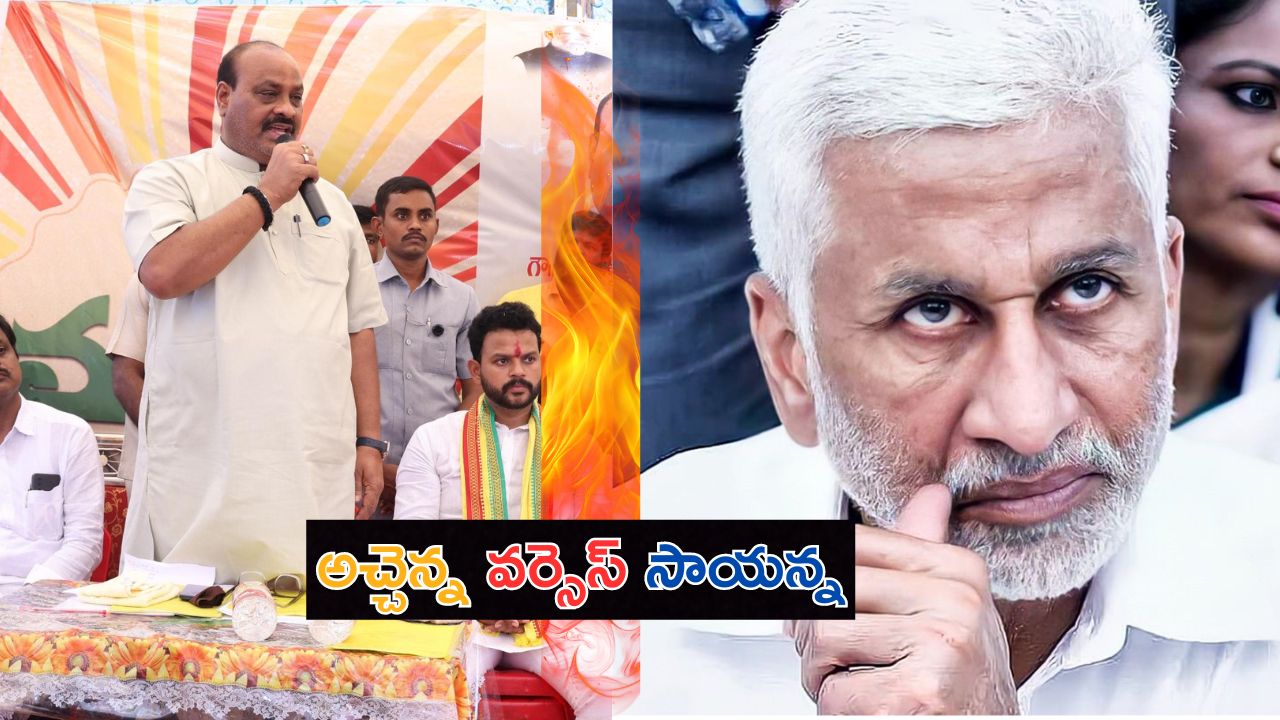 Minister Atchannaidu Comments: వైసీపీ ఖాళీ కావడం ఖాయం.. బడా నేతల చూపు టిడిపి వైపు.. బాంబ్ పేల్చిన అచ్చెన్న