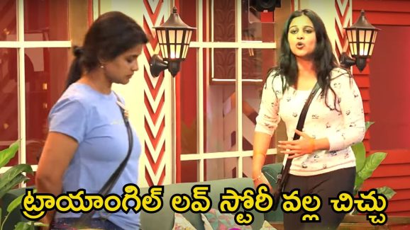 Bigg Boss 8 Promo: ‘చీటర్’ అంటూ తిట్టేసుకున్నారు.. అమ్మాయిల మధ్య ఈగో స్టార్ట్ అయిందిగా!