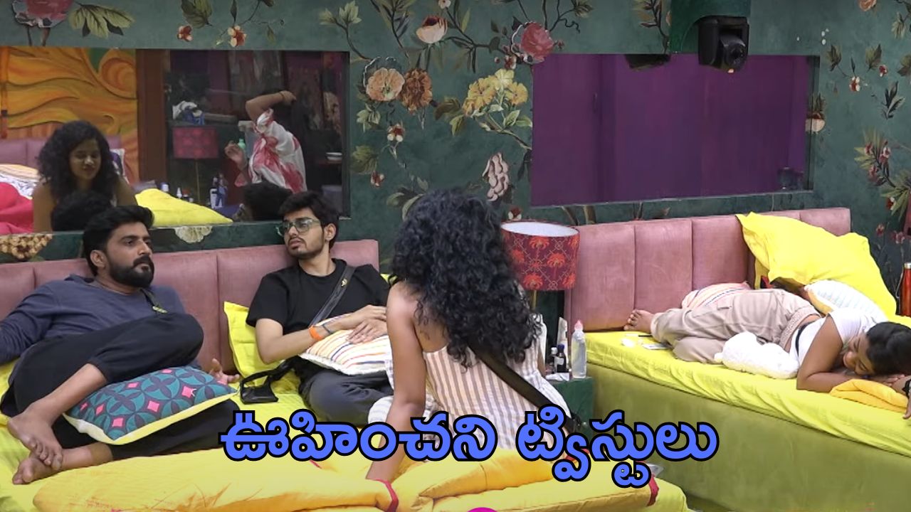 Bigg Boss 8 Telugu: సోనియాకు పృథ్వి ముద్దు, నిఖిల్‌తో సీత పులిహోర.. ఇవెక్కడి ప్రేమకథలు?