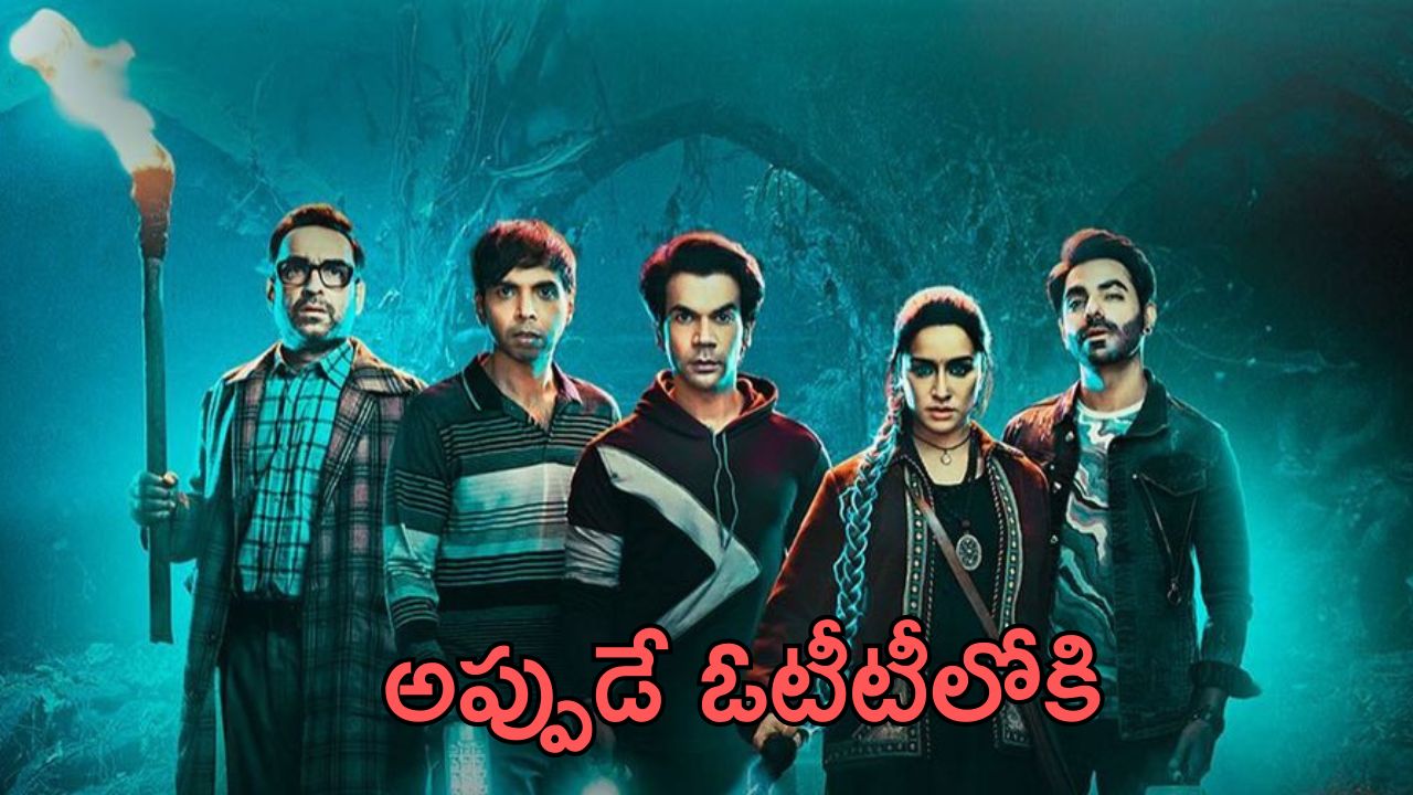 Stree 2 OTT: ఓటీటీ ప్రేక్షకులను భయపెట్టడానికి వస్తోన్న ‘స్త్రీ 2’.. ఎప్పటి నుంచంటే?