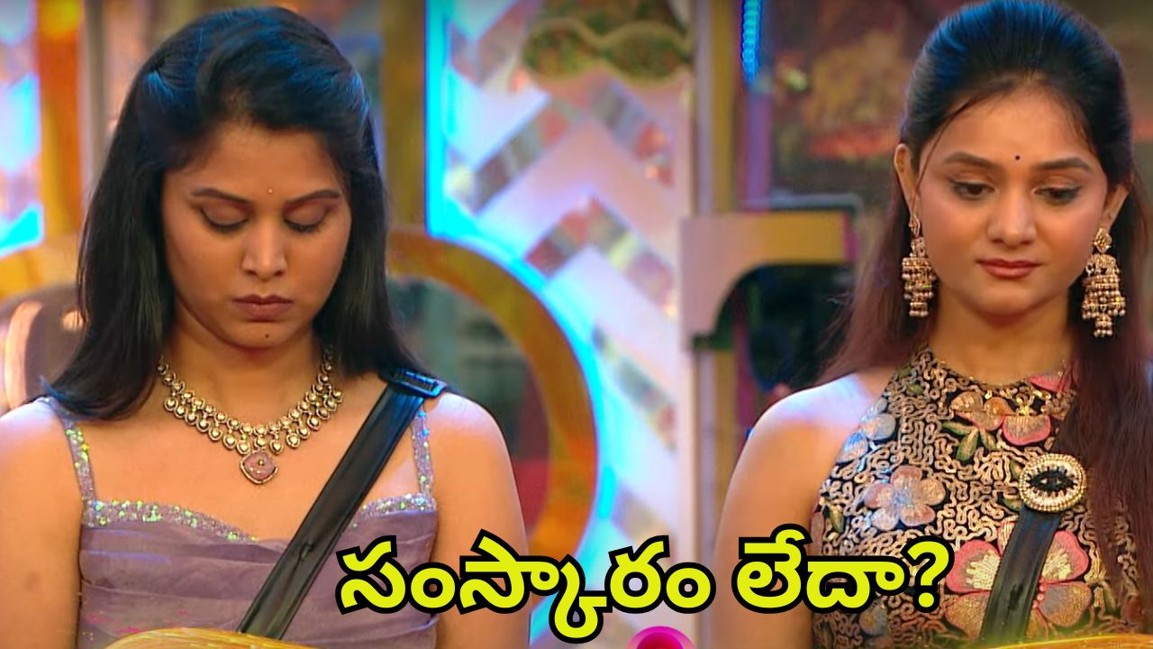 Bigg Boss 8 Telugu Promo: హౌస్‌లో అమ్మాయిలపై నాగ్ సీరియస్, ప్రేరణ ఎమోషనల్.. కన్ఫెషన్ రూమ్‌లో ఏం జరిగింది?