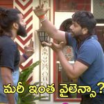 Bigg Boss 8 Telugu Promo: ‘బిగ్ బాస్’ హౌజ్‌లోకి ప్రభావతి.. కంటెస్టెంట్స్ మధ్య చిచ్చు, ఆదిత్య ఓం మెడ విరిచేసిన పృథ్వి