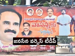 Political Heat: కూటమికి తలనొప్పిగా మారిన ఆ జిల్లా.. తన్నుకుంటున్న తమ్ముళ్ళు.. సైనికులు ?