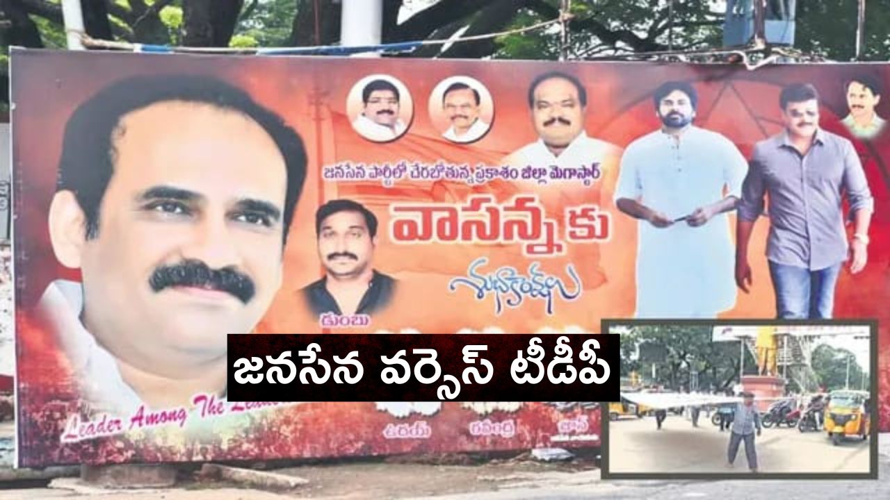 Political Heat: కూటమికి తలనొప్పిగా మారిన ఆ జిల్లా.. తన్నుకుంటున్న తమ్ముళ్ళు.. సైనికులు ?