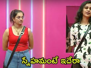 Bigg Boss 8 Telugu: ప్రేరణ కోసం యష్మీ త్యాగం.. బాబోయ్ తన మాస్టర్ ప్లాన్ మైండ్ బ్లోయింగ్!