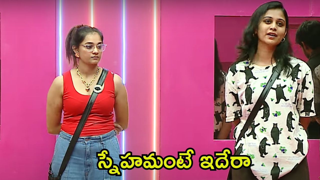 Bigg Boss 8 Telugu: ప్రేరణ కోసం యష్మీ త్యాగం.. బాబోయ్ తన మాస్టర్ ప్లాన్ మైండ్ బ్లోయింగ్!