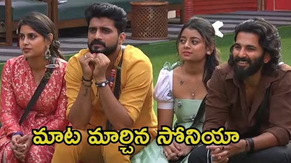 Bigg Boss 8 Telugu Promo: అభయ్‌కు సోనియా వెన్నుపోటు, నిఖిలే కావాలంటూ రూట్ ఛేంజ్.. తనకు బ్రెయిన్ లేదని ఒప్పుకున్న విష్ణుప్రియా