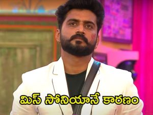 Bigg Boss 8 Telugu Promo: నిఖిల్, సోనియా వ్యవహారంపై నాగ్ రియాక్షన్.. వాళ్లను నమ్ముకొని వెనకబడిన చీఫ్