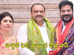 TPCC: కొత్త బాస్ ముందున్న.. అతిపెద్ద సవాల్