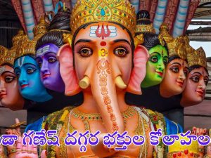 Khairatabad Ganesh:దారులన్నీ ఖైరతాబాద్ వైపే.. వర్షంలోనూ పోటెత్తిన భక్తజనం