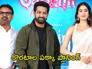 Devara 2: తారక్ ఫ్యాన్స్‌కి దీనికంటే గుడ్ న్యూస్ ఉండదు.. పార్ట్ 2కి కొరటాల ప్లాన్ ఇదే.!