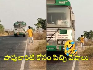 RTC Bus: బస్సు ఆపి పారిపోయిన యువకుడు.. సజ్జనార్ ట్వీట్