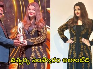 Aishwarya Rai: బాలకృష్ణ కాళ్లకు ఐశ్వర్య రాయ్ సమస్కారం.. సౌత్, నార్త్ కాంట్రవర్సీకి బ్రేక్ పడినట్టేనా!