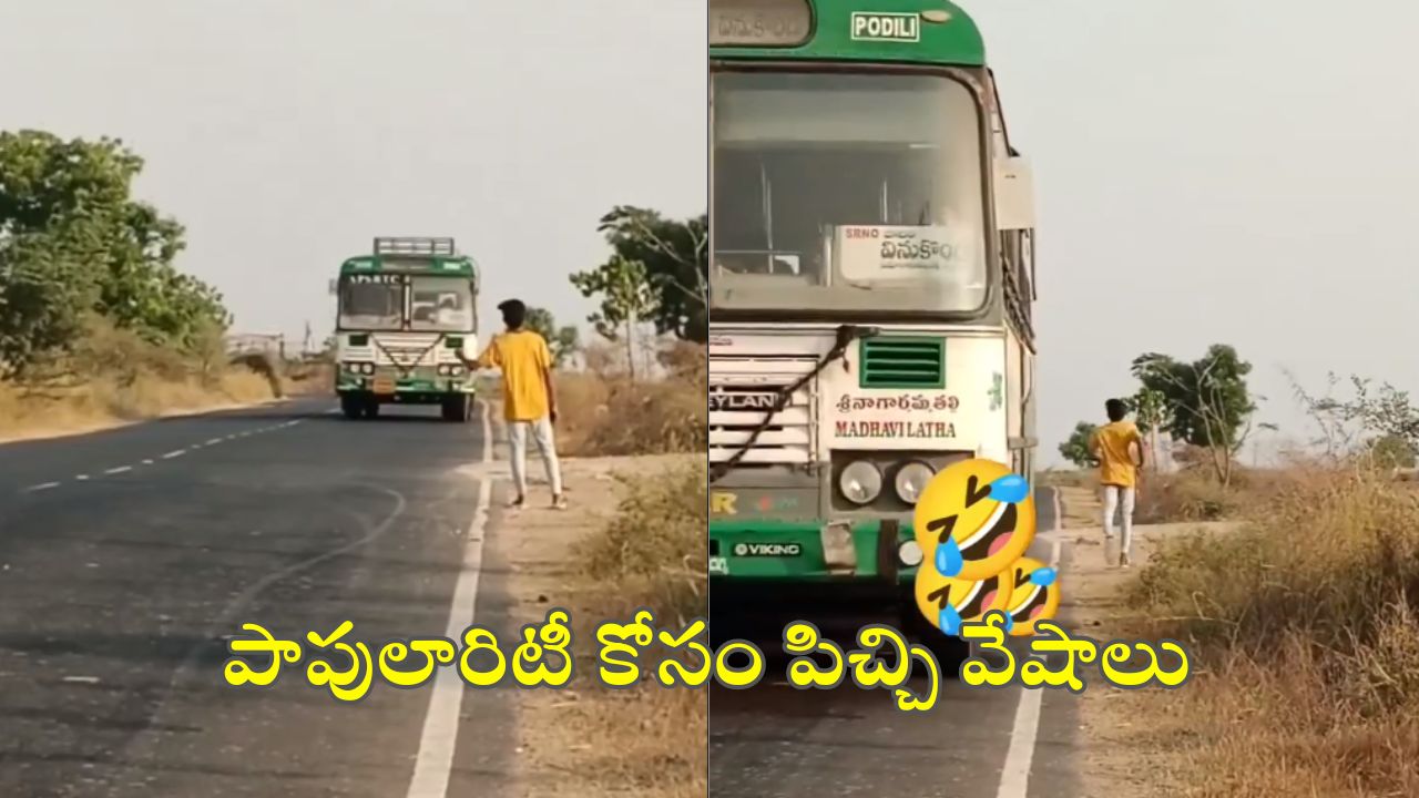 RTC Bus: బస్సు ఆపి పారిపోయిన యువకుడు.. సజ్జనార్ ట్వీట్