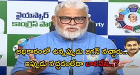 Ambati Rambabu: నాణ్యమైన మద్యం అంటే ఏంటి..? ఎంత తాగినా ఆరోగ్యం దెబ్బతినదా..? : అంబటి ఎద్దేవా