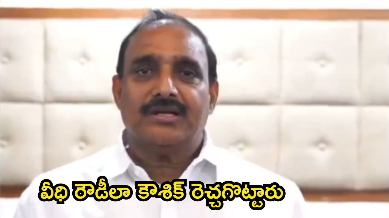 Arekapudi Gandhi: మాపైనే కౌశిక్ దాడి చేసి.. పూల కుండీలు విసిరేశారు: అరికెపూడి గాంధీ