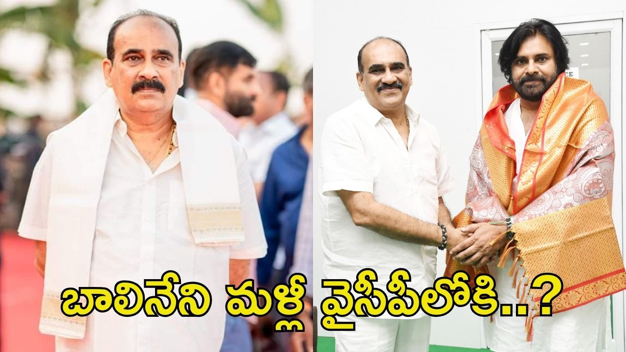 Balineni: ఒంగోలులో ఫ్లెక్సీ వార్‌పై స్పందించిన బాలినేని.. జనసేనలోకి వెళ్లడం క్యాన్సిలా?