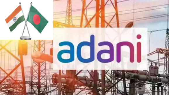 Adani group: బంగ్లాదేశ్ జుట్టు ఆదానీ చేతిలో.. అదెలా?