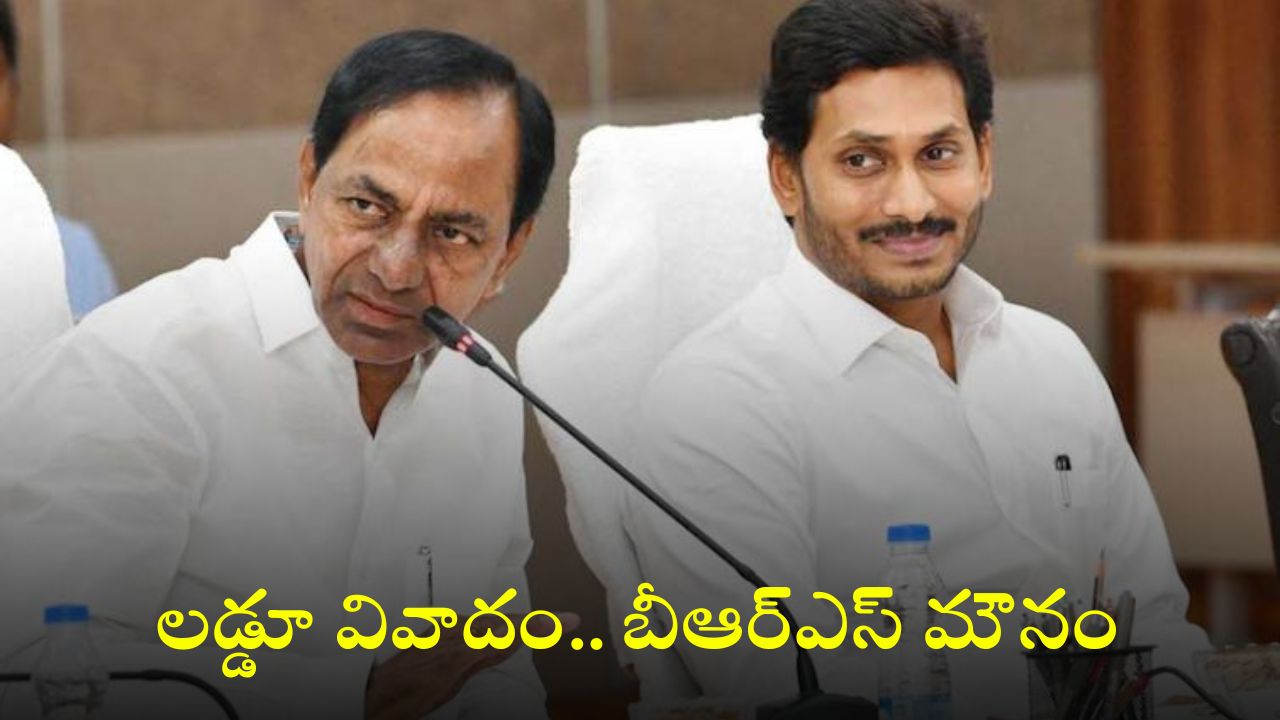 Why KCR Silent: లడ్డూ వివాదాన్ని లైట్ తీసుకున్న కేసీఆర్? అందుకేనా నోరు మెదపడంలేదు?