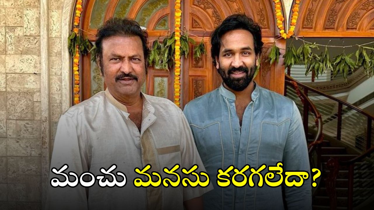 Manchu Mohan Babu: రూ.500 కోట్లతో సినిమా చేస్తున్నారు.. వరద బాధితులకు ఒక్క రూపాయ్ కూడా ఇవ్వని మంచు ఫ్యామిలీ