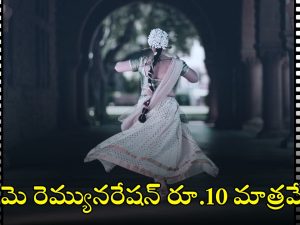 జస్ట్ రూ.10 రెమ్యునరేషన్ తీసుకుని.. స్టార్ హీరోయిన్‌గా ఎదిగిన నటి, ఇప్పుడు రాజకీయాల్లోనూ స్టారే!