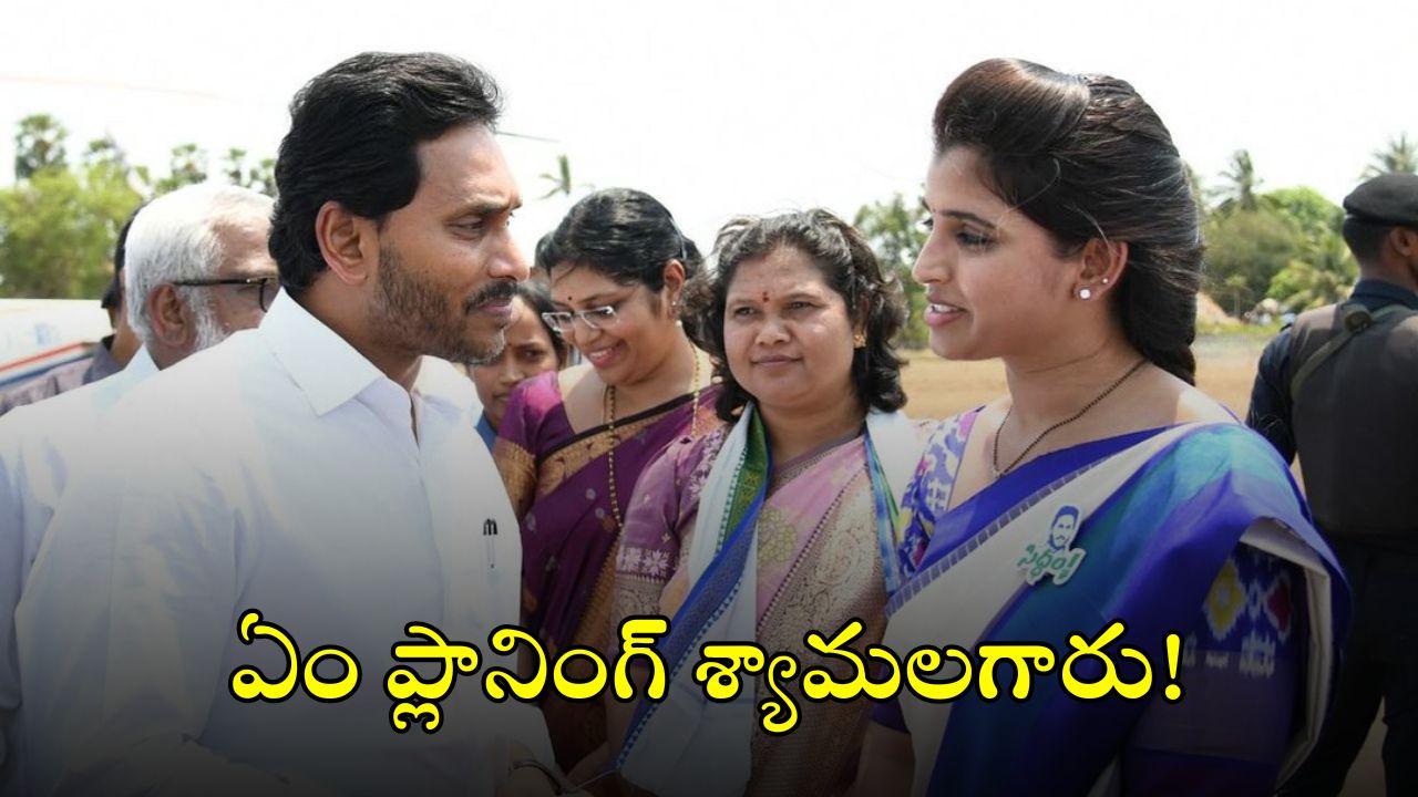 Anchor Syamala: పెద్ద ప్లానింగే.. అందుకేనా శ్యామలకు ఆ పదవి, ఉచ్చులో చిక్కుకుంటారు జాగ్రత్త!