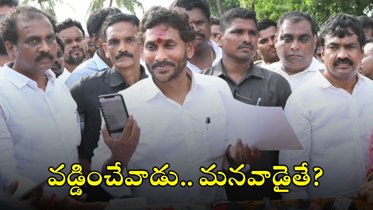 Jagan: ఒక్క ‘సాక్షి’కే రూ.300 కోట్లా? అంటే ఐదేళ్లలో..? అయ్య బాబోయ్, జగన్ మామూలోడు కాదు!