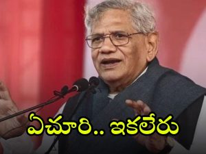 Sitaram Yechury: సీపీఎం ప్రధాన కార్యదర్శి సీతారాం ఏచూరి కన్నుమూత.. సీఎం రేవంత్ దిగ్భ్రాంతి