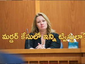 Florida Woman Buried Husband: ‘దృశ్యం’ సినిమా లాంటి కేసు.. భర్త శవాన్ని ఇంట్లో పాతిపెట్టిన మహిళ.. హత్య మరెవరో చేసి..