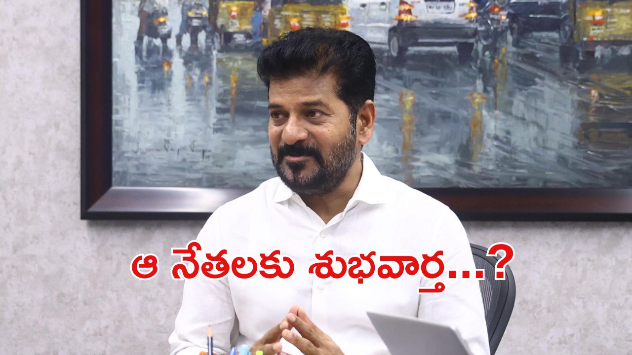 Revanth Reddy: ఈ నెల 16న ఢిల్లీకి వెళ్లనున్న సీఎం రేవంత్ రెడ్డి.. మంత్రివర్గ విస్తరణ కోసమేనా?