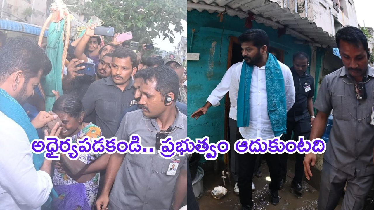 CM Revanth Reddy: ఖమ్మంలో వరద ముంచెత్తిన ప్రాంతాల్లో పర్యటించిన సీఎం రేవంత్ రెడ్డి