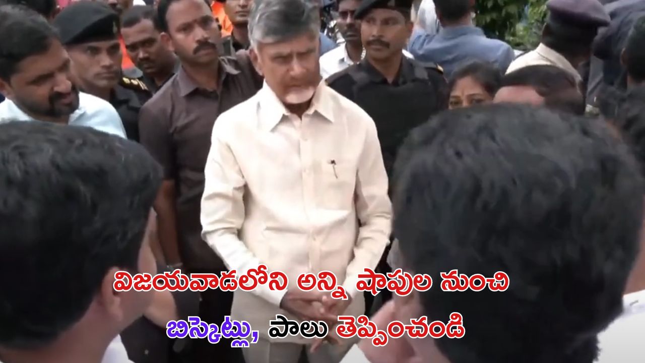 CM Chandrababu: అప్పటివరకు ఈ కలెక్టరేట్‌లోనే ఉంటా.. ఏం తమాషా చెస్తున్నారా? : సీఎం చంద్రబాబు