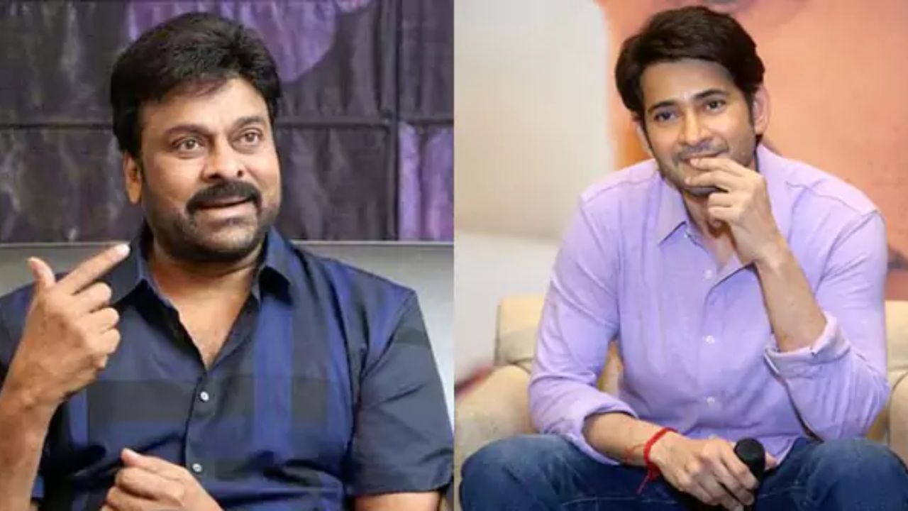 Chiru, Mahesh : మత్తు వదలరా పై చిరు, మహేష్ ల స్పందన.. అలా అనేసారేమిటి?