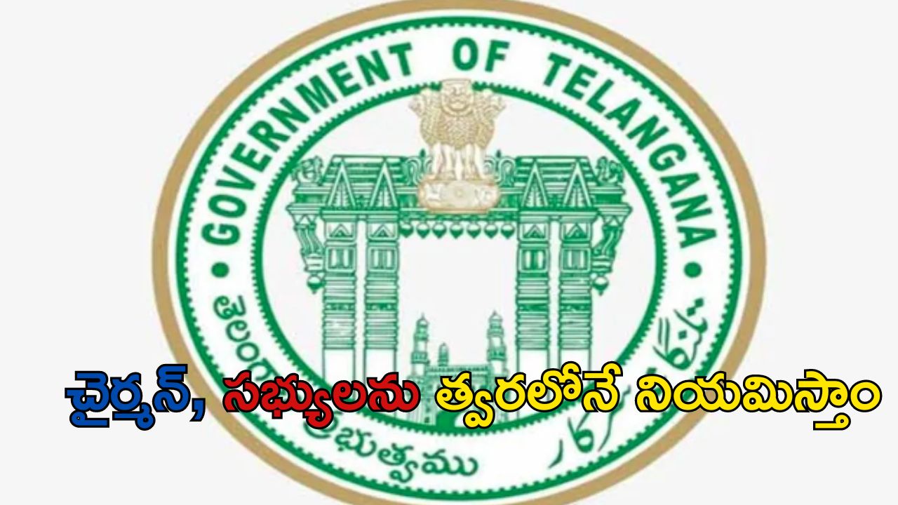 Education Commission: రాష్ట్రంలో విద్యా కమిషన్ ఏర్పాటు.. ఉత్తర్వులు జారీ