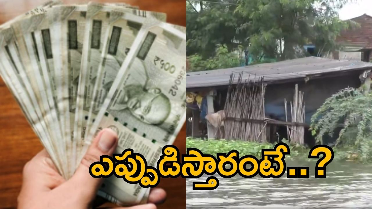 Financial Assistance: బ్రేకింగ్ న్యూస్.. ప్రతి ఇంటికీ రూ. 25 వేల ఆర్థికసాయం ప్రకటించిన ప్రభుత్వం