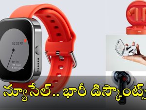 Flipkart Big Billion Days sale: ఫ్లిప్‌కార్ట్ సేల్‌లో ఆఫర్లే ఆఫర్లు.. వీటిని భారీ తగ్గింపుతో కొనేయొచ్చు!