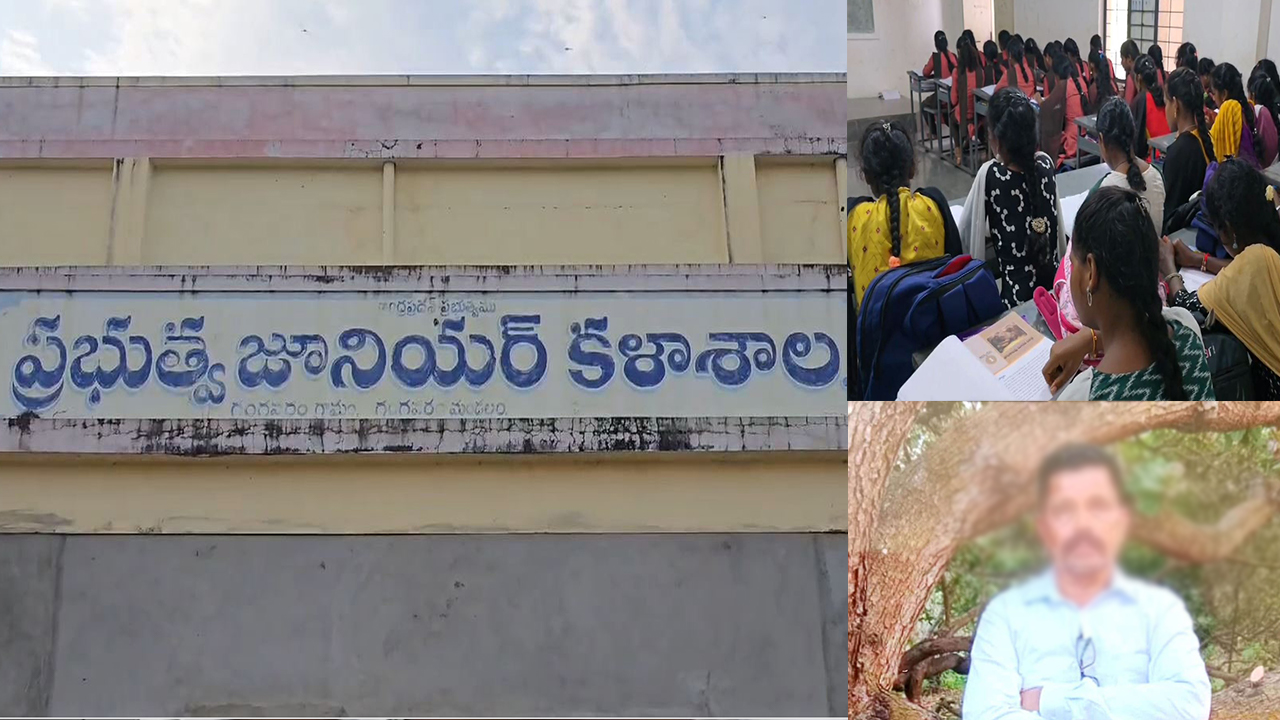 Head Master Harassment: హెచ్‌ఎం కామాంధుడు.. సబ్బు, షాంపూలతో ఎర, విద్యార్థిణులపై వేధింపులు..