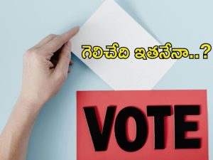 Elections: టెన్షన్ టెన్షన్… మరికొద్ది సేపట్లోనే ఆ ఎన్నికల ఫలితాలు..