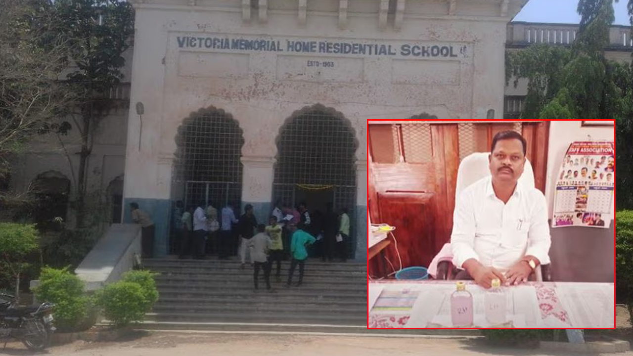 VMHR School principal: విక్టోరియా స్కూల్ ప్రిన్సిపల్ ఆగడాలు.. డబ్బు, విద్యార్థులతో కూడా