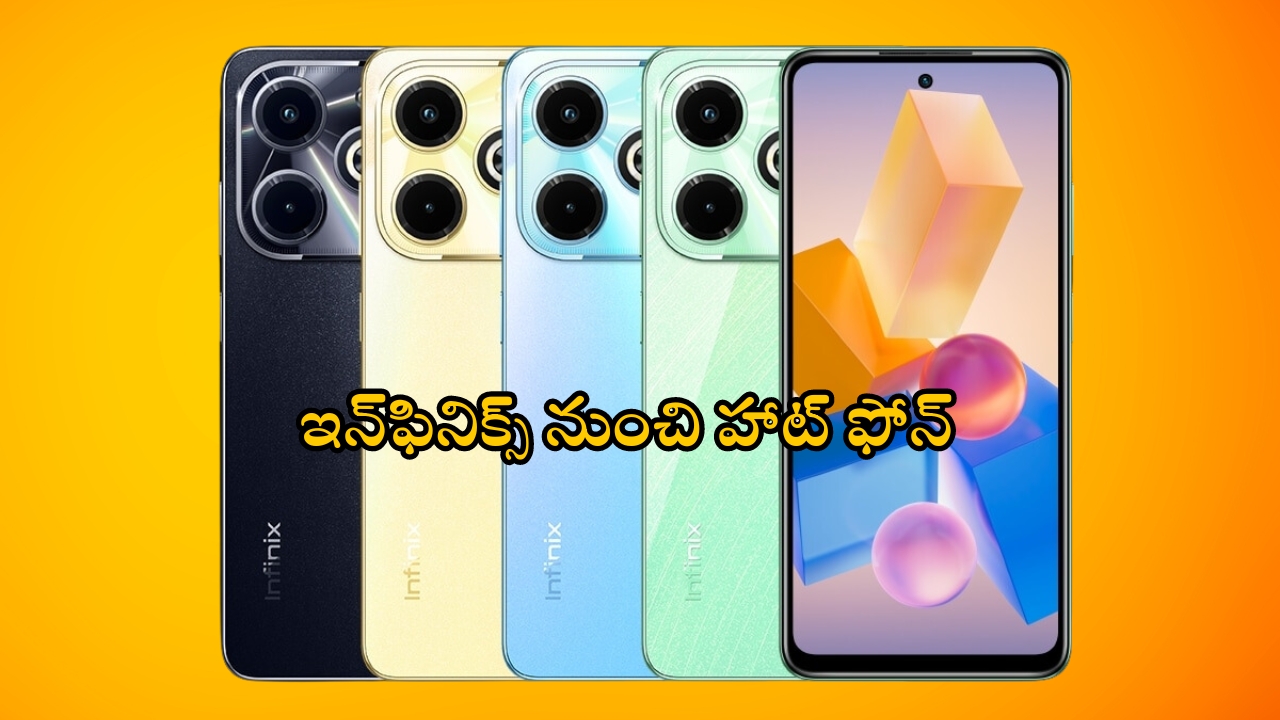 Infinix Hot 50i: ఇన్‌ఫినిక్స్ నుంచి మరో హాట్ ఫోన్.. ఈసారి మామూలుగా ఉండదు!