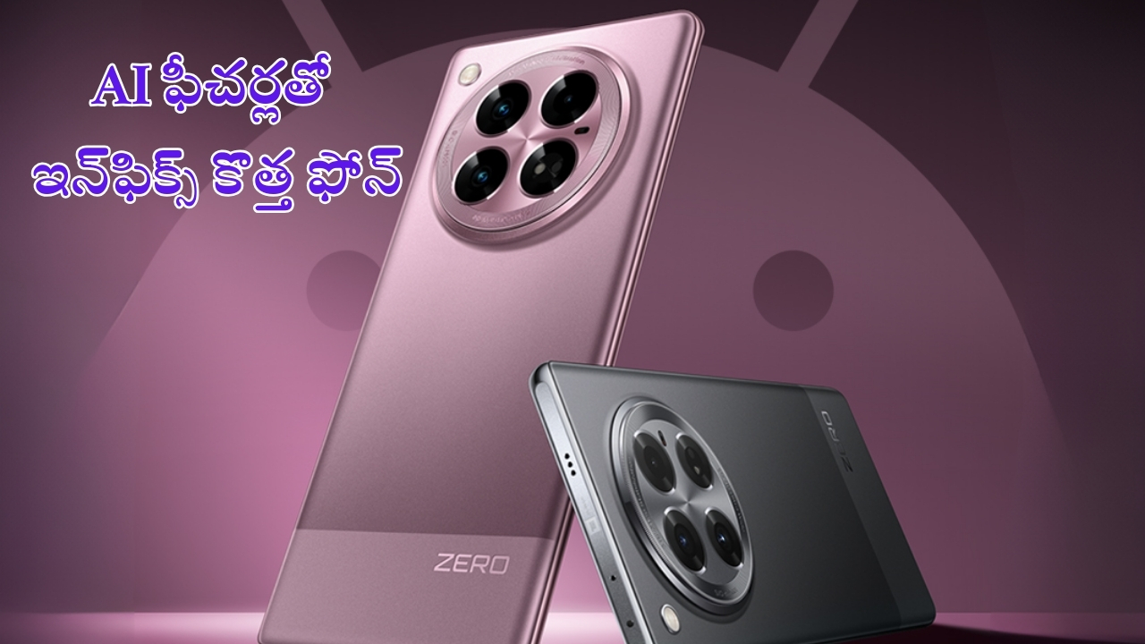 Infinix Zero 40 5G: అరాచకం.. 108MP బ్యాక్ కెమెరా, 50MP ఫ్రంట్ కెమెరా, AI ఫీచర్లతో కొత్త ఫోన్.. లాంచ్ ఎప్పుడంటే?