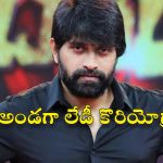 Jani Master : కేసులో మరో ట్విస్ట్.. కూపీ లాగనున్న మహిళా కొరియోగ్రాఫర్..!