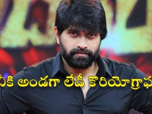 Jani Master : కేసులో మరో ట్విస్ట్.. కూపీ లాగనున్న మహిళా కొరియోగ్రాఫర్..!