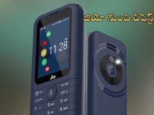 Jio Phone Prima 2: ఇదెక్కడి మాస్ రా మావా.. రూ.2,799లకే కొత్త ఫోన్, యూపీఐ చెల్లింపులు కూడా చేసెయొచ్చు!