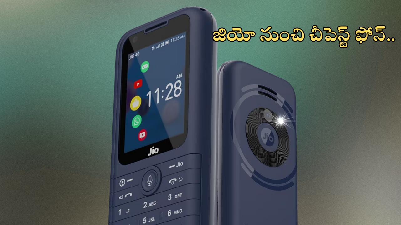 Jio Phone Prima 2: ఇదెక్కడి మాస్ రా మావా.. రూ.2,799లకే కొత్త ఫోన్, యూపీఐ చెల్లింపులు కూడా చేసెయొచ్చు!