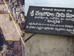 Jubilee Hills Scam: జూబ్లీ గ్యారేజ్.. ఇచట ఏదైనా సాధ్యమే!, దందాకో రేటు.. లాబీయిస్టులదే రైటు!